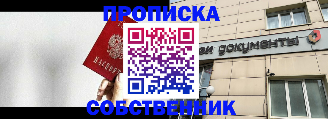 временная регистрация для школы в Челябинской области