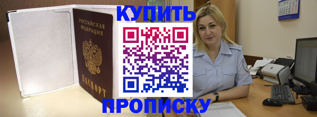 временная регистрация надежно в Челябинской области