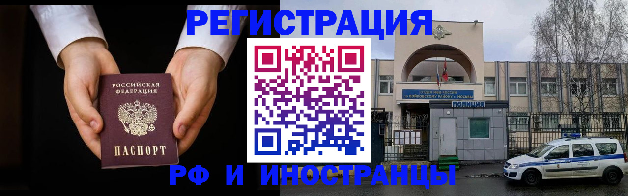 прописка поиск в Челябинской области